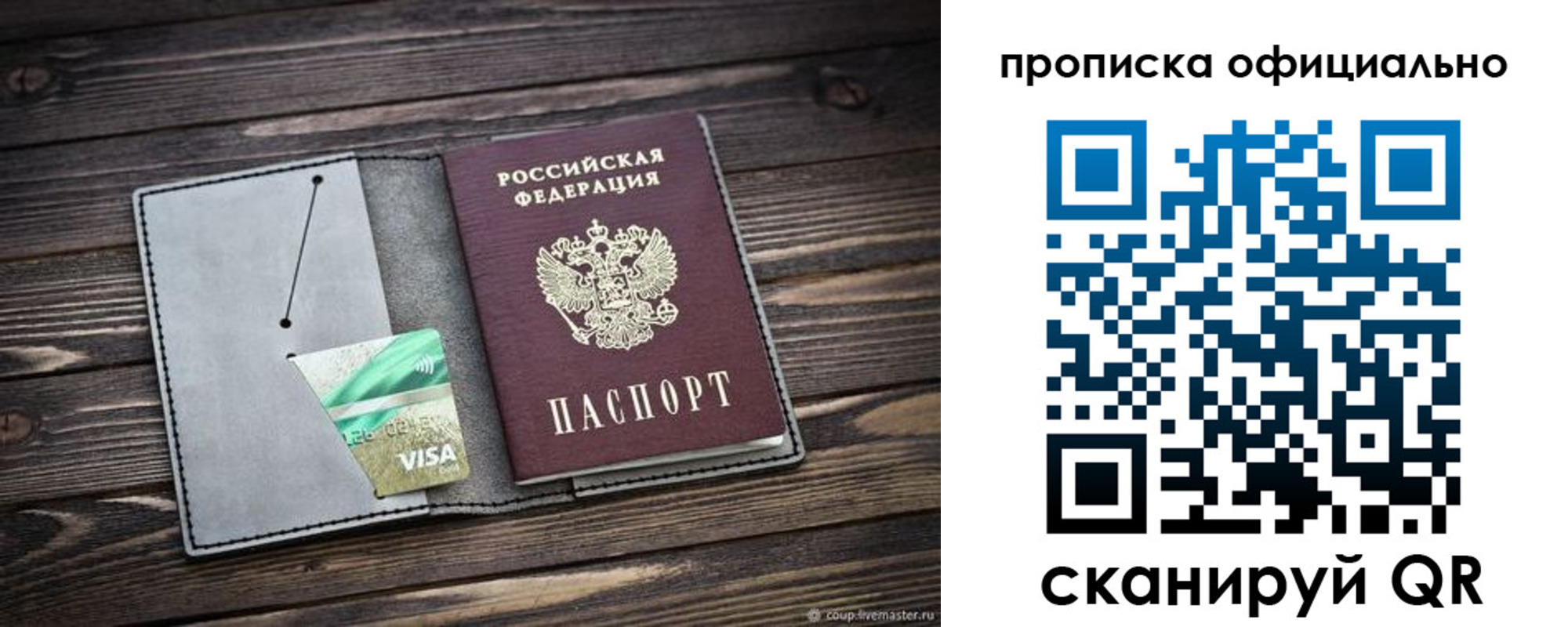 временная регистрация надежно в Кореновске