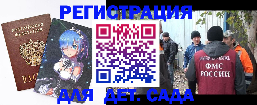 временная регистрация 2025 в Кореновске