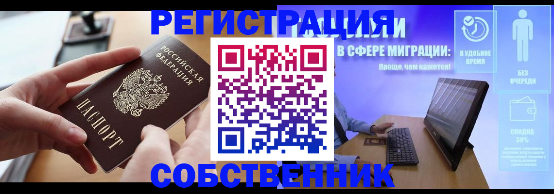 регистрация в Кореновске