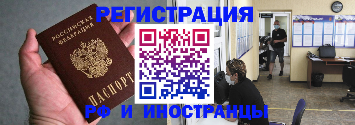 прописка гарантия в Кореновске